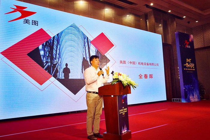 美圖（中國）機電設備有限公司