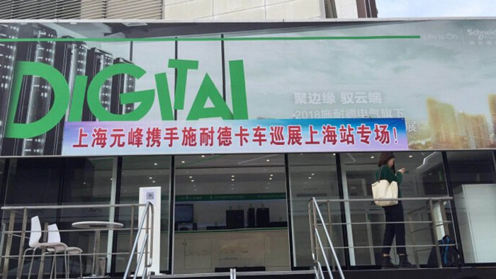 上海元峰＆APC巡展VIP專(zhuān)場(chǎng)，實(shí)力秀出來(lái)！